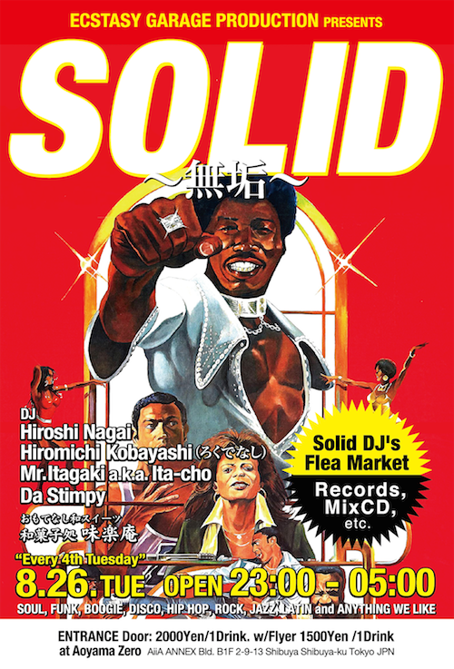 “SOLID” ~無垢~