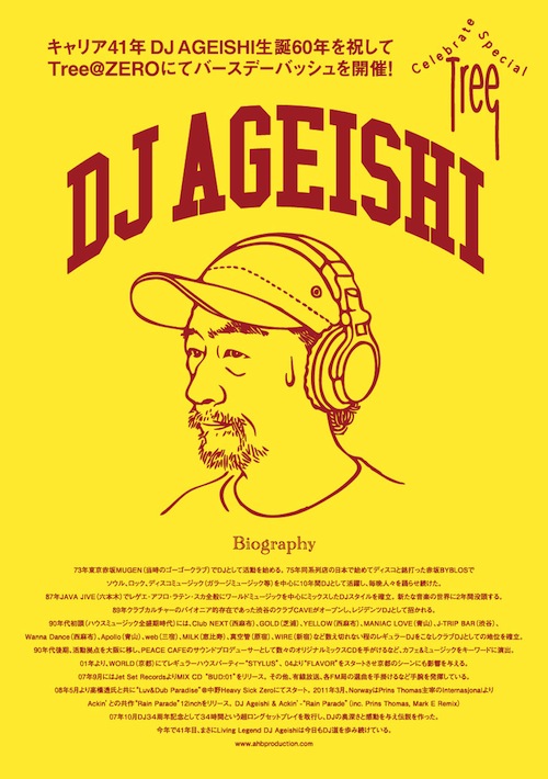 Tree – DJ Ageishi ~DJ AGEISHI IS TURNING 60~    生誕６０年を祝してバースデーバッシュを開催！