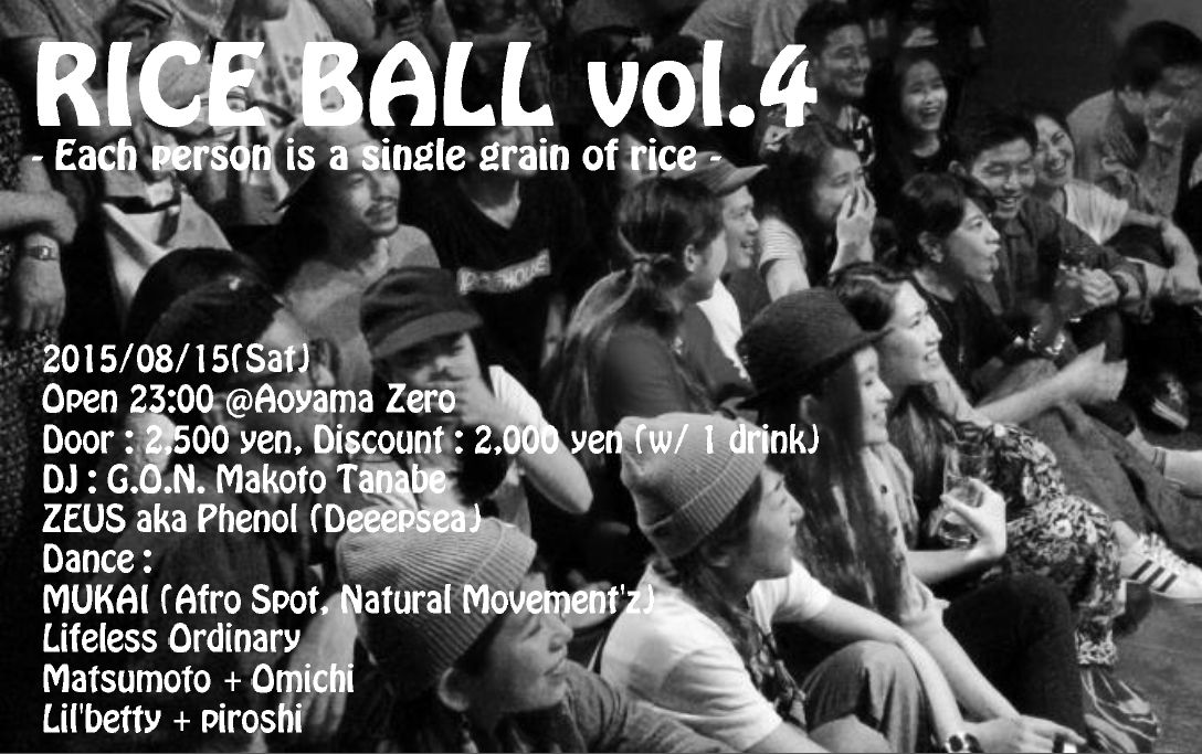 RICE BALL vol.4 ～Each person is a single grain of rice.～