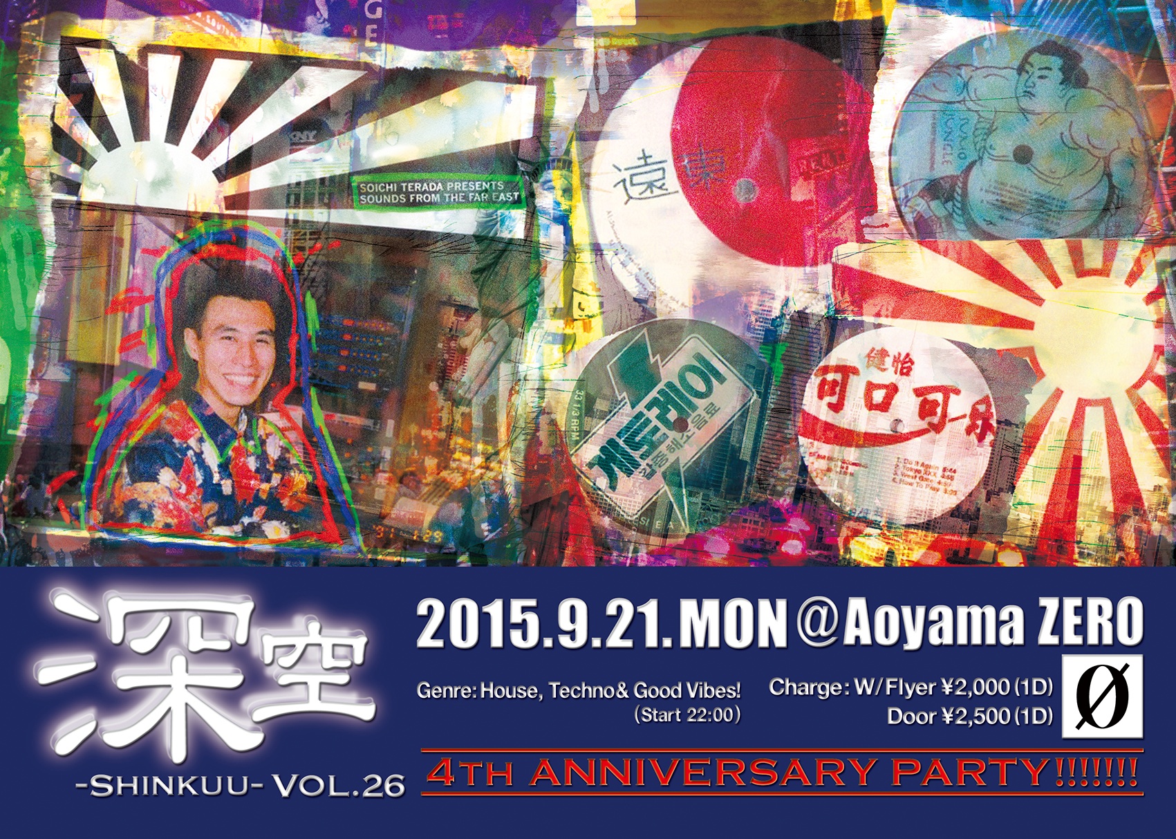 深空-Shinkuu-Vol.26」4th Anniversary Party