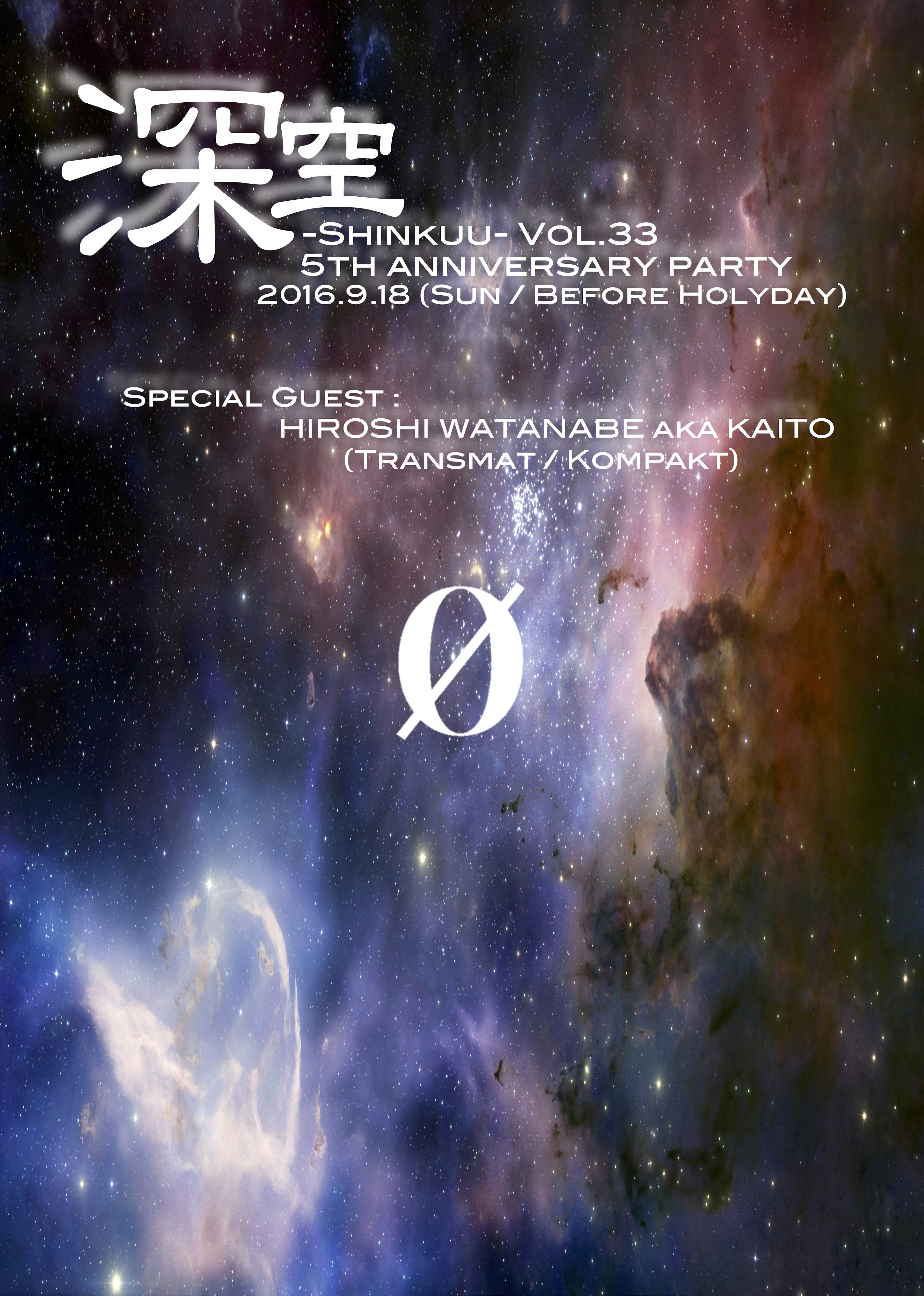 「深空-Shinkuu-Vol.33」５th Anniversary Party