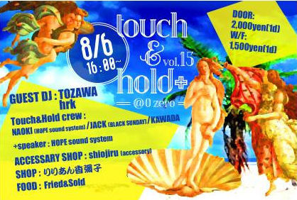 touch & hold+ vol.15