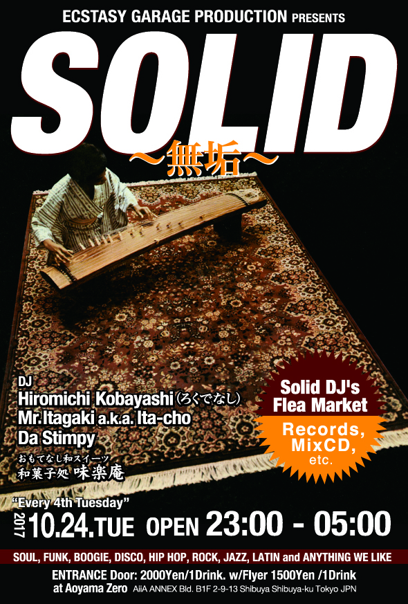 SOLID” ~無垢~