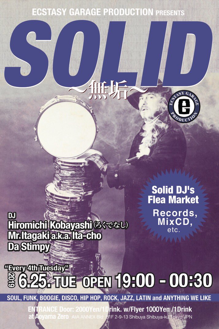 SOLID” ~無垢~