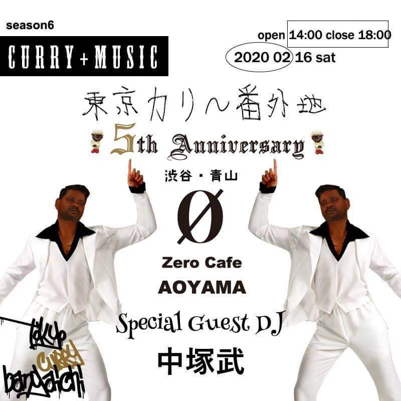 【東京カリ〜番外地『渋谷・青山』場所 -5th Anniversary Party!!-】