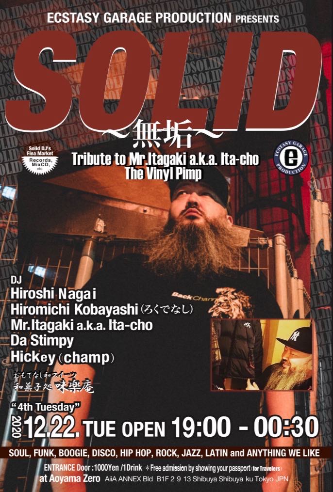 SOLID 〜無垢〜Tribute to  Mr.Itagaki a.k.a. Ita-cho The Vinyl Pimp!!!