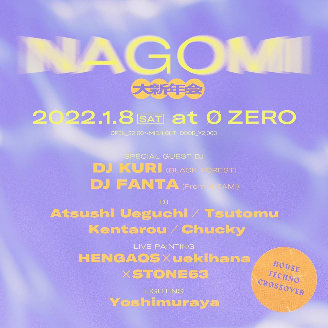 Nagomi  -大新年会-