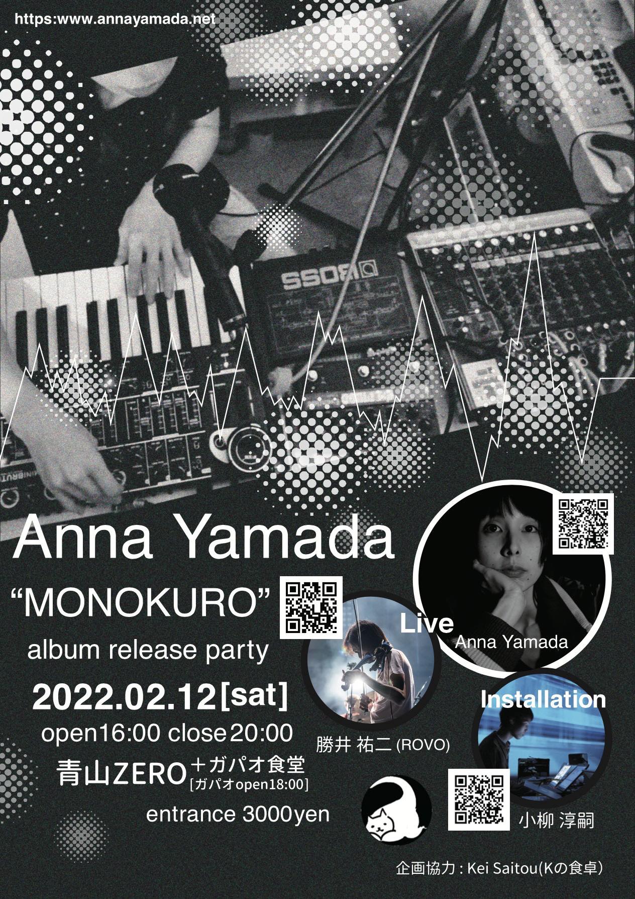 Anna Yamada “MONOKURO” リリースパーティー@青山ZERO +ガパオ食堂