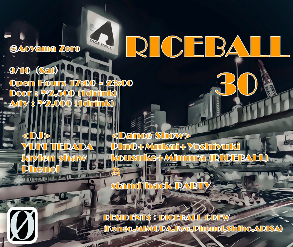RICEBALL vol.30