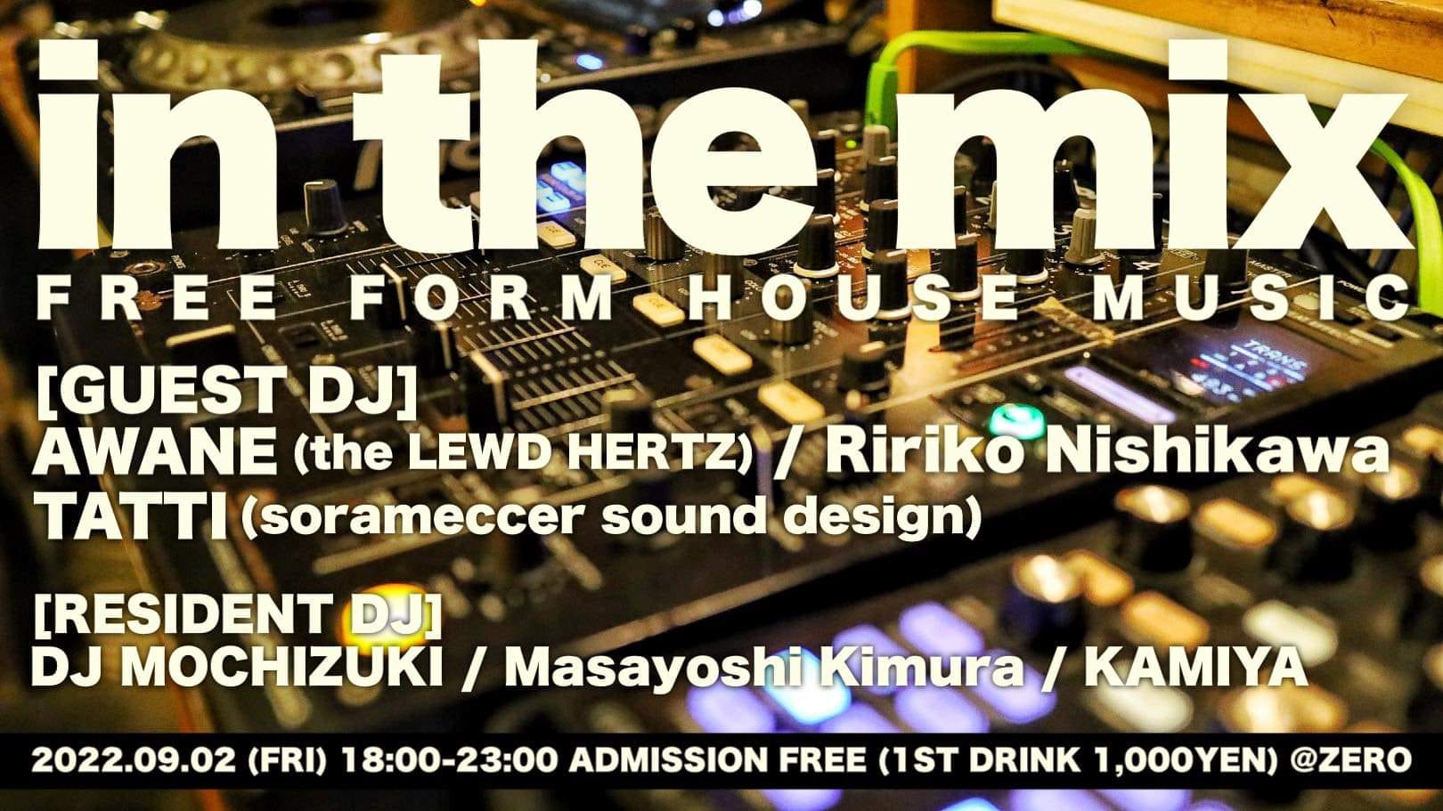 【in the mix -FREE FORM HOUSE MUSIC-】