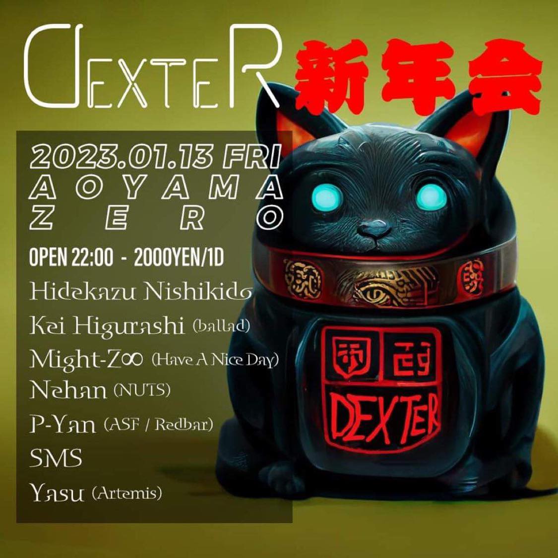 dexter -新年会 2023-