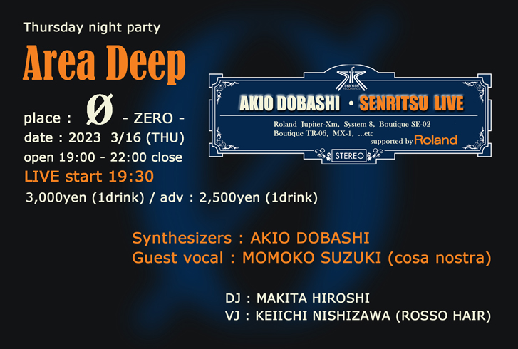Thursday night party “Area Deep”