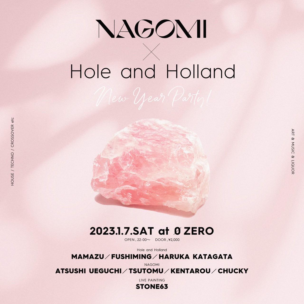 nagomi x Hole and Holland New Year Party