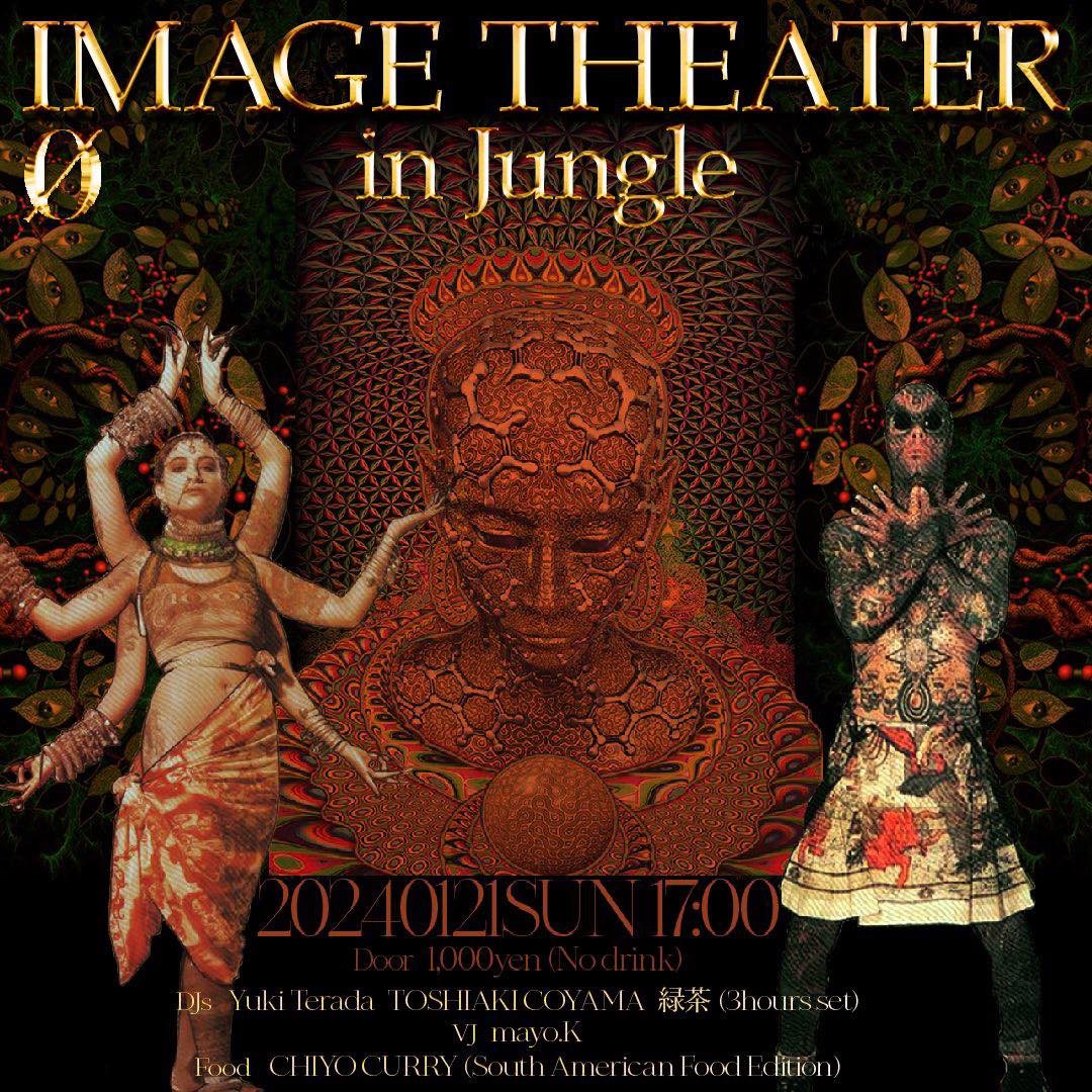 IMAGE Theater 〜in JUNGLE〜