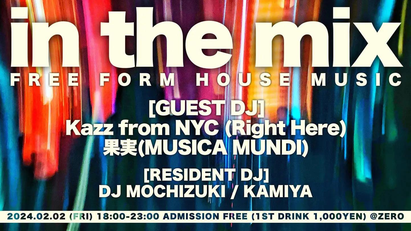 in the mix -FREE FORM HOUSE MUSIC-