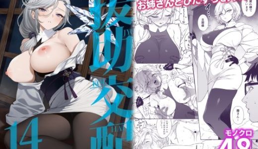 援助交配14 （アットホーム酒家）