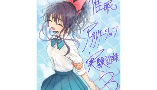 催●アプリケーション実験記録3 （太ったおばさん）