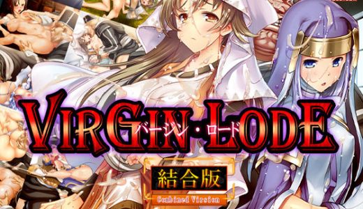 バージン・ロード 統合版 （ぺぺろんちーの）