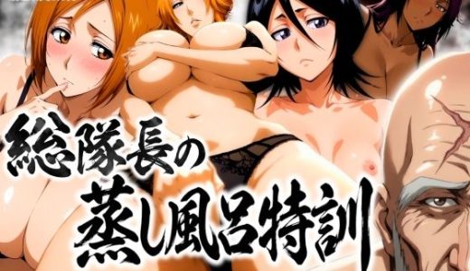 総隊長の蒸し風呂特訓〜炎熱サウナに呼び出された4名のヒロイン〜 （はらませてよ）