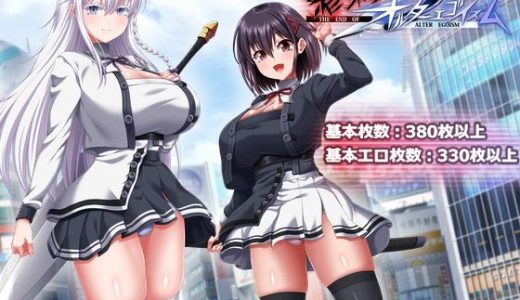 終末のオルターエゴイズム＋DLCセット （ONEONE1）