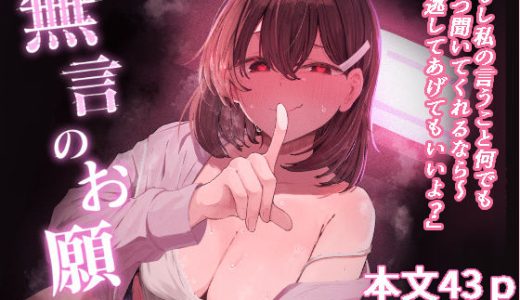 無言のお願い （ぞるそるサポート）
